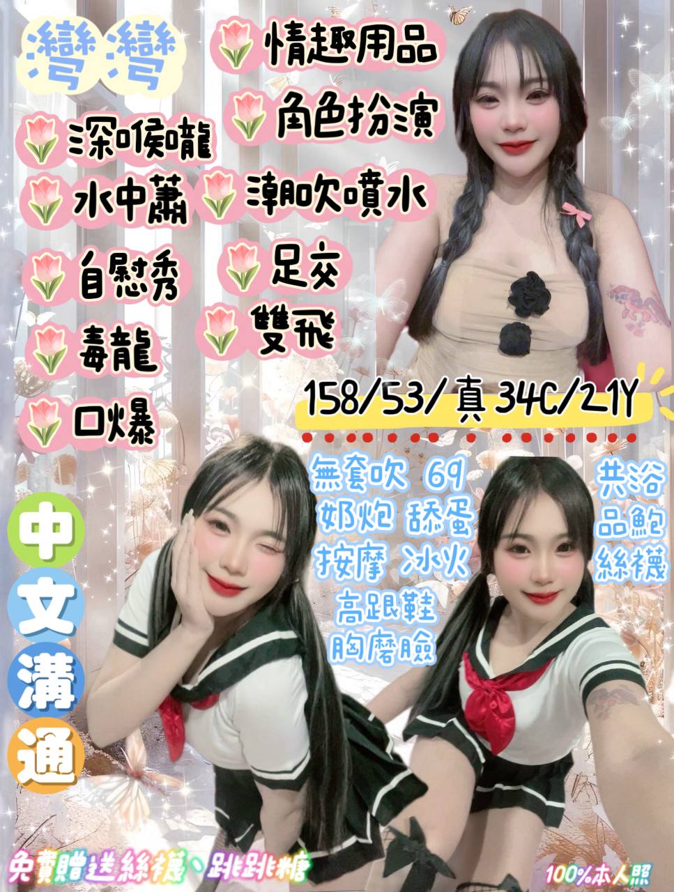 台南 個工 珠兒 D 幼齒學生妹